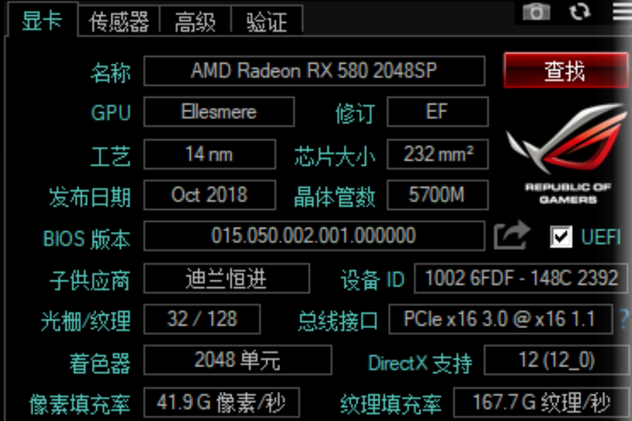 一款专门用来查看电脑显卡信息的软件，绿色免安装显卡信息显示工具显卡检测神器！