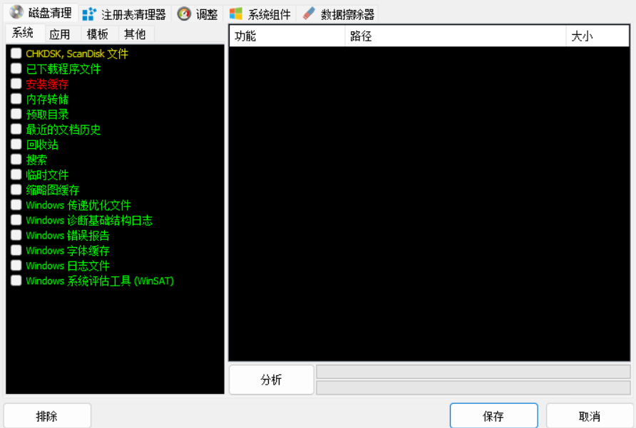一款免费简单易用、适合系统优化的小工具，RedButton汉化单文件版！