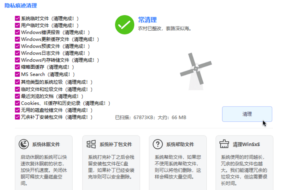 一款免费功能强大的系统管理软件，其提供全面的系统检测，CPU实时监控！