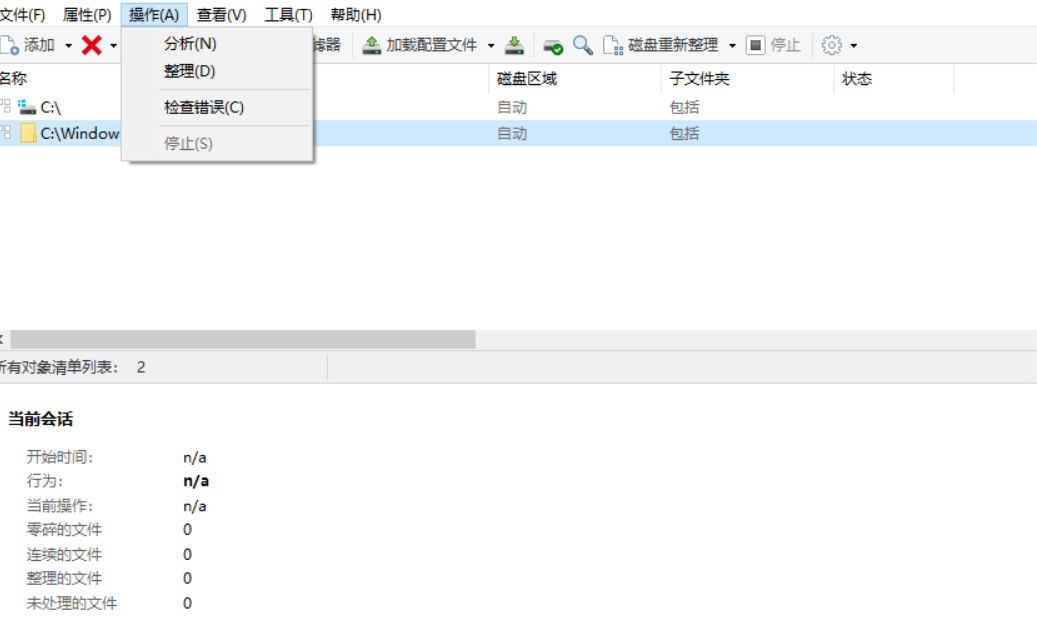 一款精心设计与开发的磁盘碎片整理工具，定期进行磁盘碎片整理！