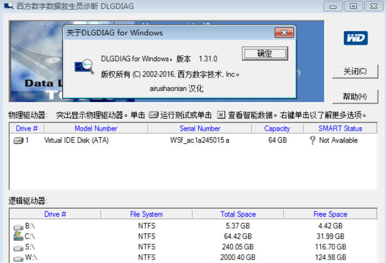 西数硬盘维护工具汉化版，高效便捷的硬盘维护解决方案！