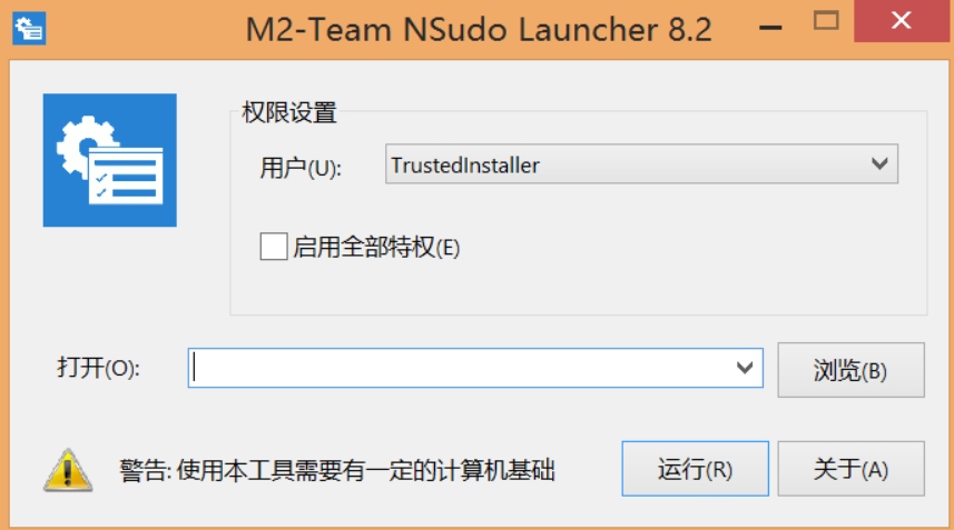 Win系统提权工具 NSudo，在系统维护和管理都需要这个工具！