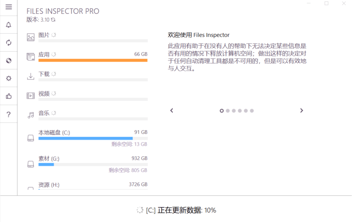 一款实用的电脑磁盘扫描工具，高效地管理和清理计算机磁盘空间！