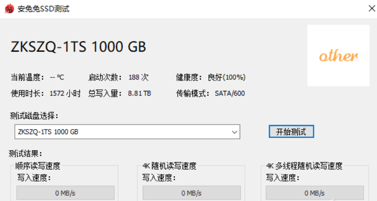 一款专业的固态硬盘性能测试软件，绿色免安装！