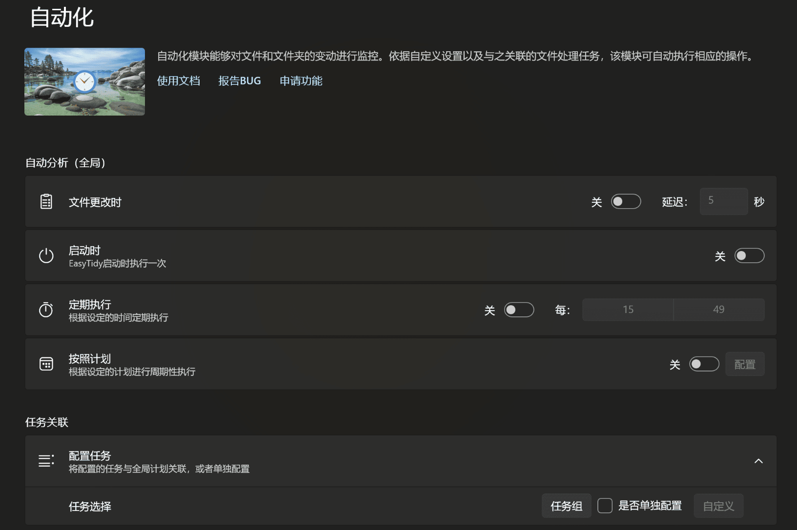 一个简单的文件自动分类整理工具,轻松创建文件的自动工作流程!
