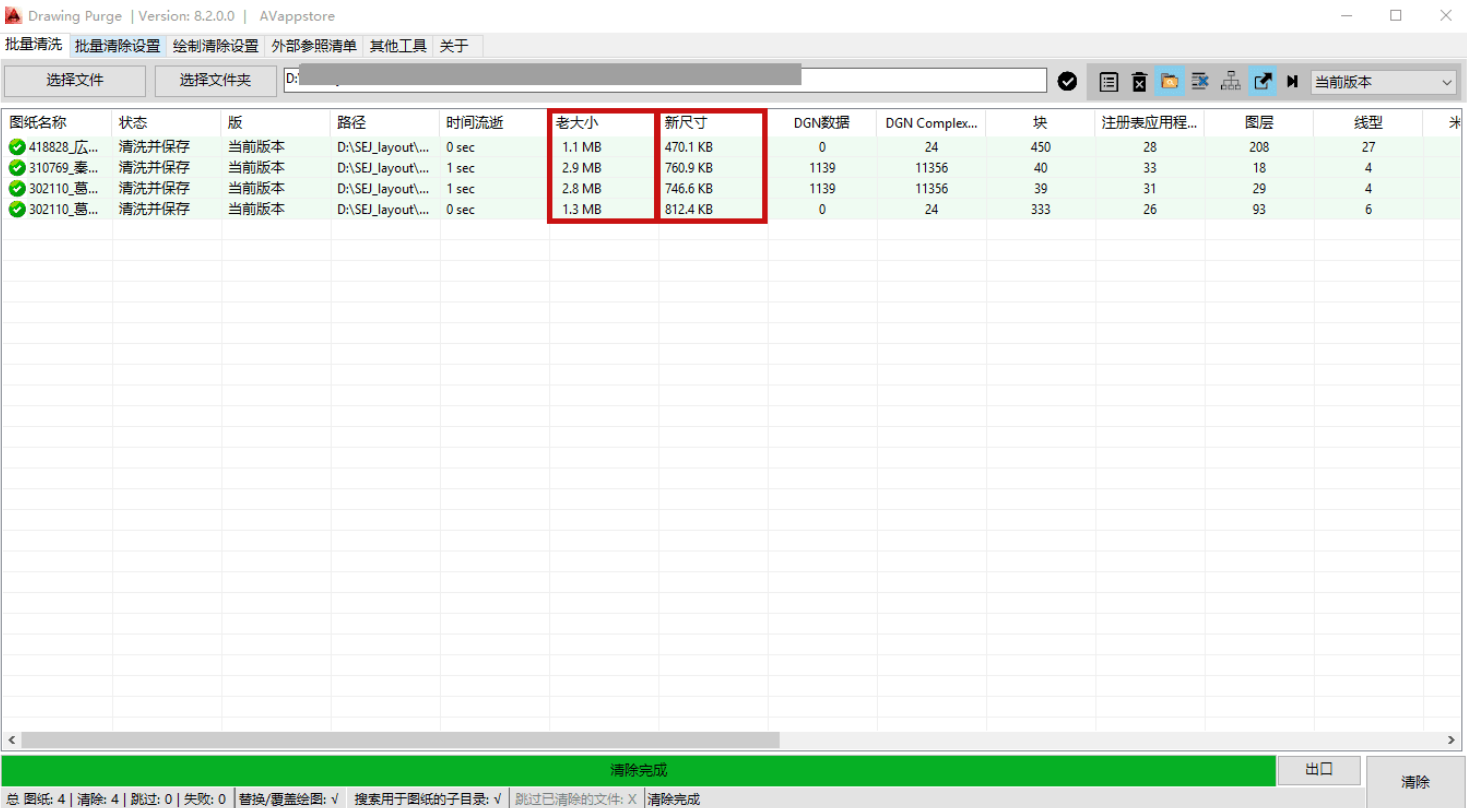 CAD深度清理工具,自动开始扫描和清理!