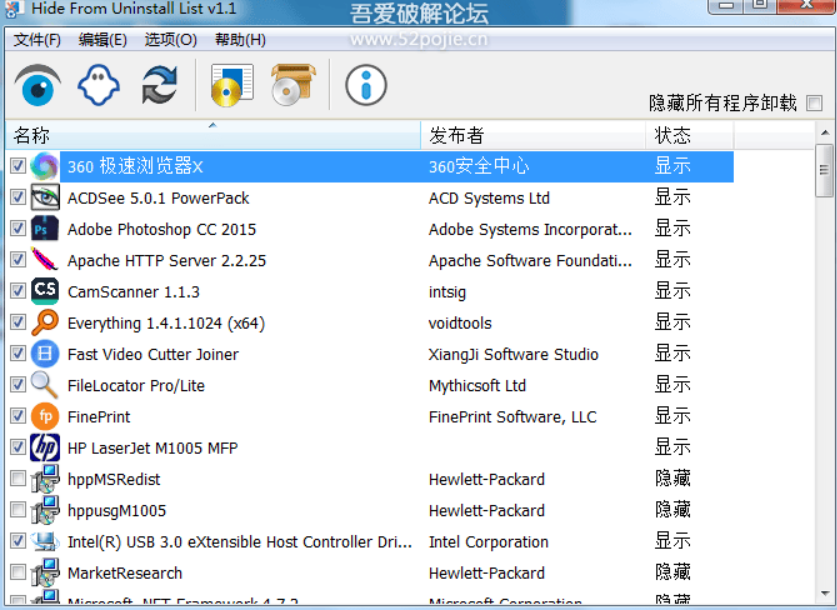 一款专业的计算机程序隐藏工具,能够轻松达到隐藏程序的工具!