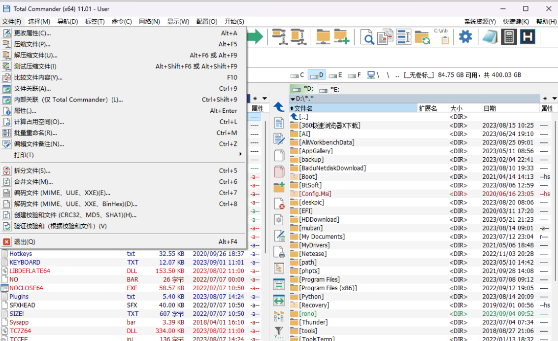 Total Commander 是功能强大的全能文件管理器，电脑必备工具！