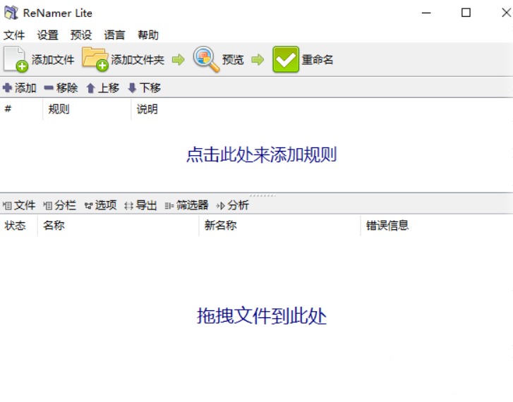 一款功能强大的文件重命名工具，轻松帮你解决文件命名的烦恼！