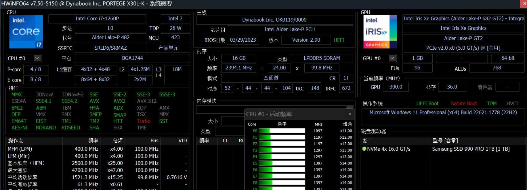一款Windows系统下的硬件信息监测工具，实时监测电脑硬件！