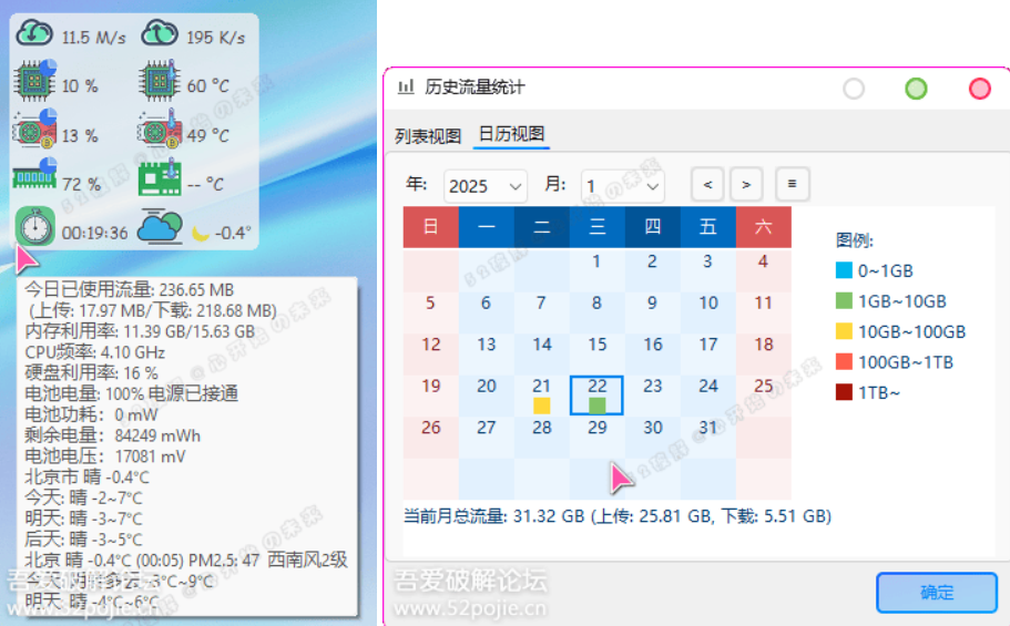 一款免费开源的网速监控悬浮窗工具,绿色免安装便携版本!