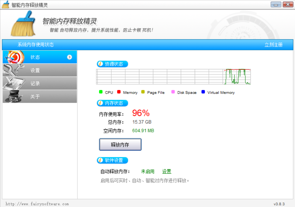 一款专门处理电脑内存的软件,可以对系统内存进行智能自动化释放!