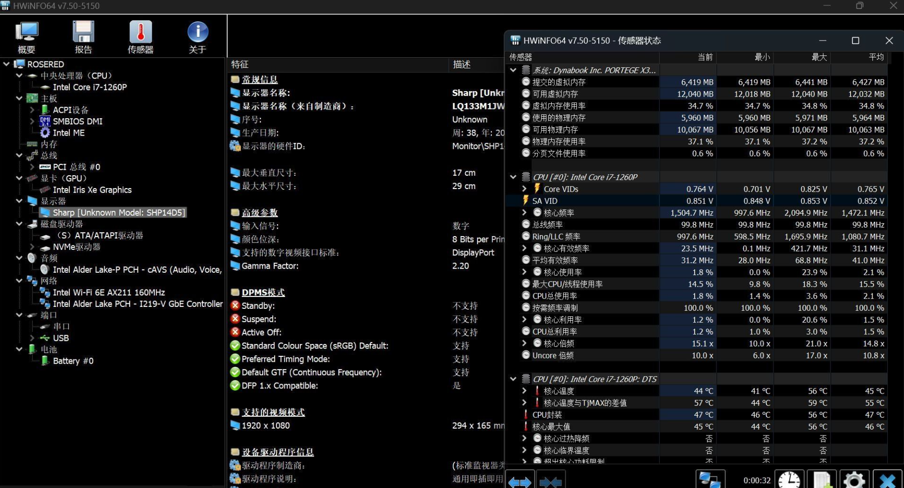 一款系统监测工具,帮助用户了解电脑硬件的状态,提高电脑的稳定性!