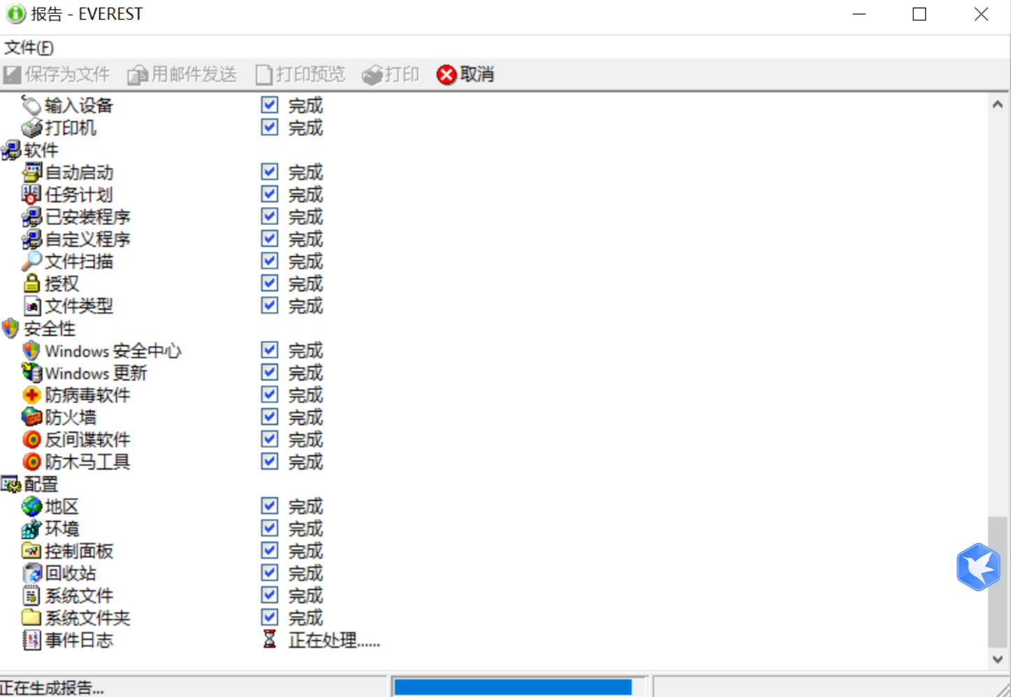 一款功能强大的硬件测试工具，让你对电脑硬件配置有一个清晰透彻的认识！