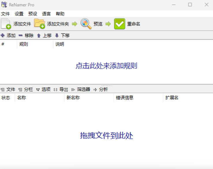 一款功能强大的文件重命名工具，帮助用户高效管理文件名！