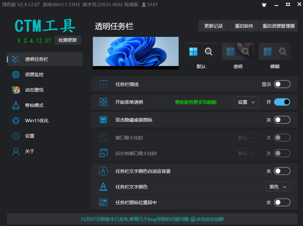 一款电脑优化工具，精准检测出系统中存在的冗余文件、无效注册表项等问题！
