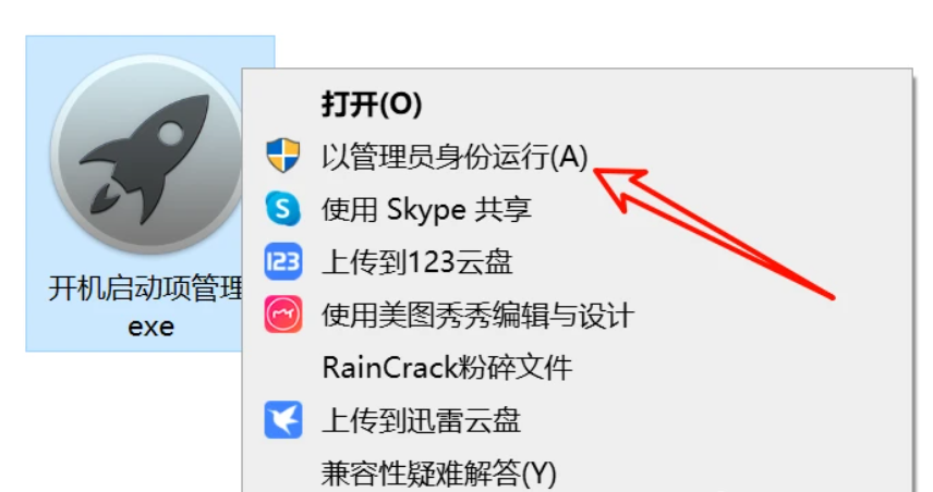 不到3M的电脑优化的神器，它能有效优化电脑的开机速度！