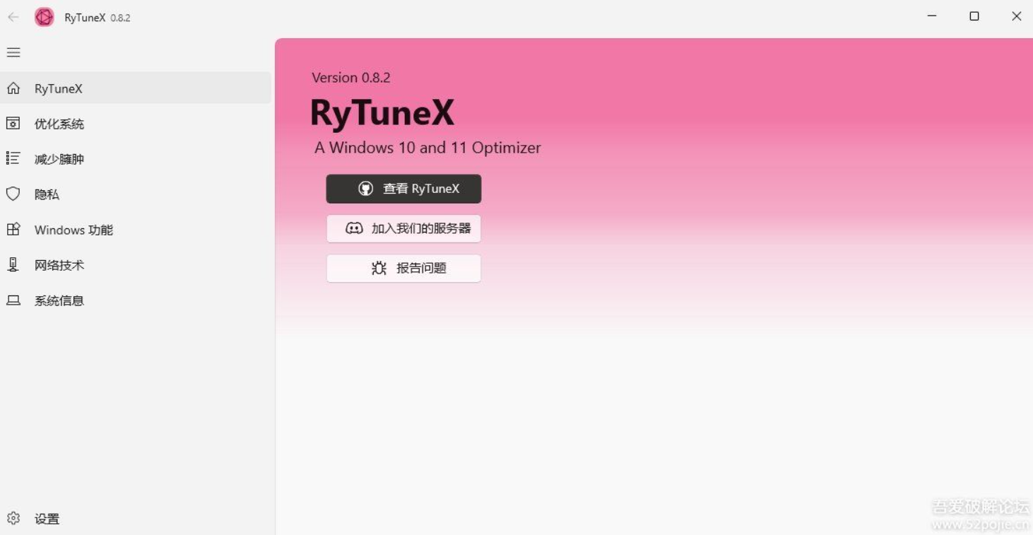 Windows优化神器,电脑卡顿、软件响应迟缓等问题!