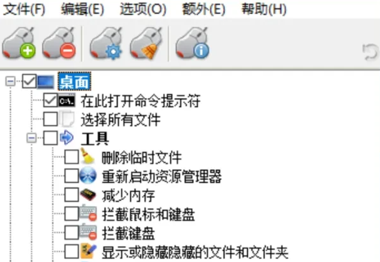 一款 Windows 电脑优化神器 ，为你的鼠标右键菜单增添超多实用功能！