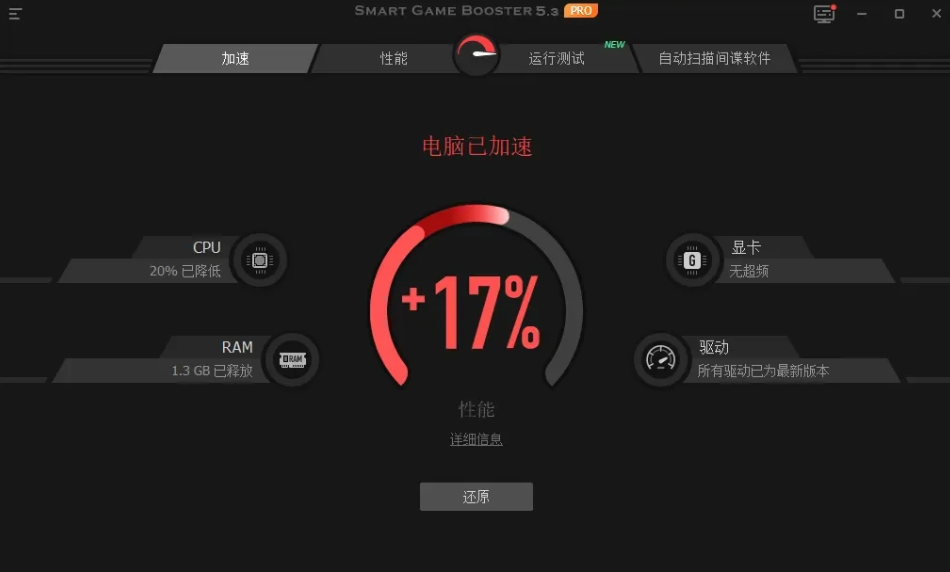一款专为计算机设计的实用工具，电脑性能优化利器！