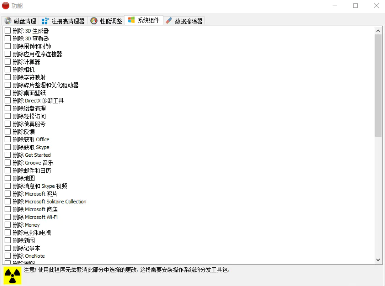 ​Red Button一键加速！Windows系统优化清理神器来袭！