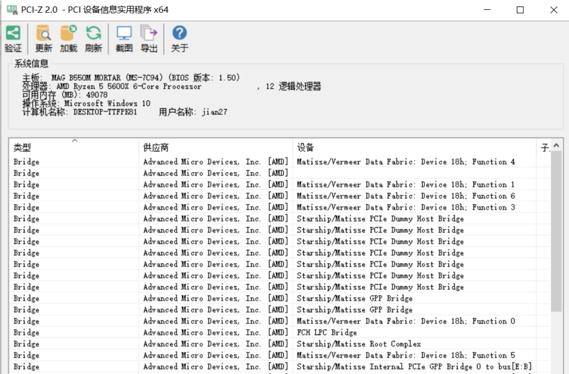 一款功能强大且全面适用于Windows操作系统的硬件检测工具组合!