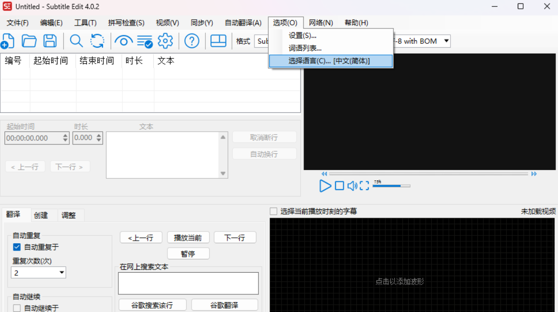 一款非常实用的字幕编辑软件,批量处理多个字幕文件等!