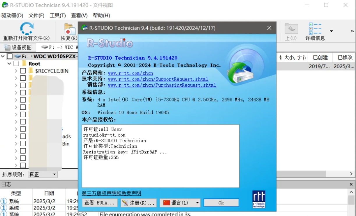 支持多系统多分区、兼具多项实用功能的数据恢复利器！