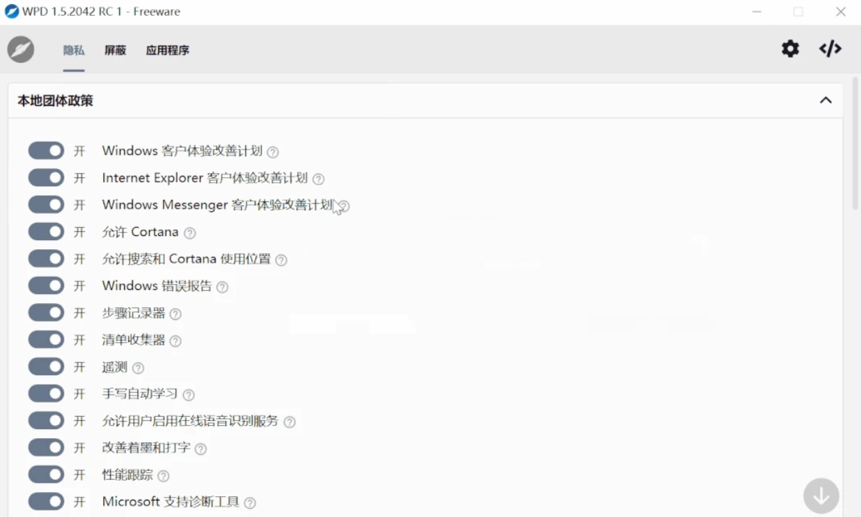 电脑必备！Windows 系统隐私披上坚固 “防护盾”！