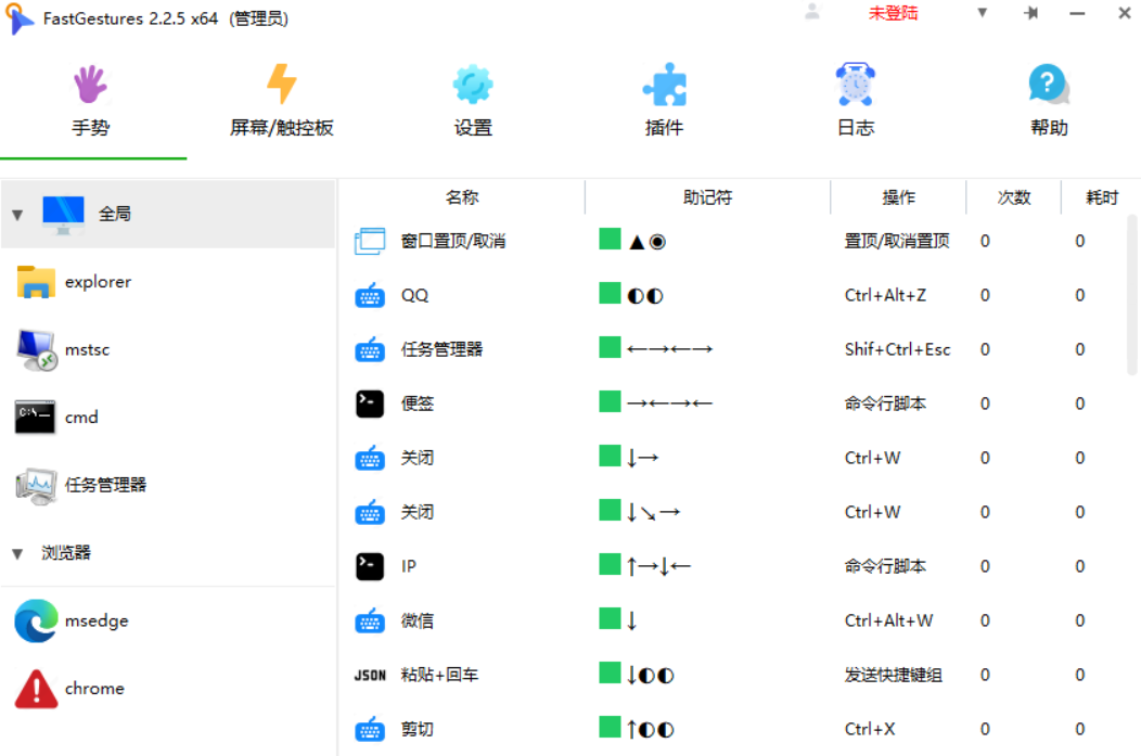 一个专为提高效率和工作流程速度而设计的开源鼠标手势工具！