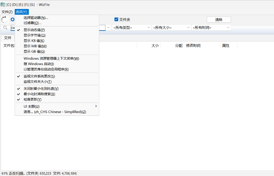 一款专为Windows系统设计的高效文件搜索工具！