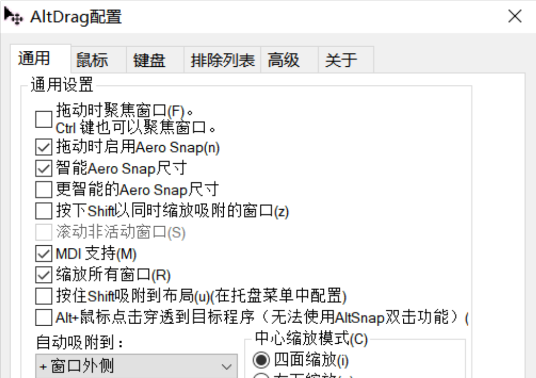 一个用于增强Windows系统窗口操作的开源工具！