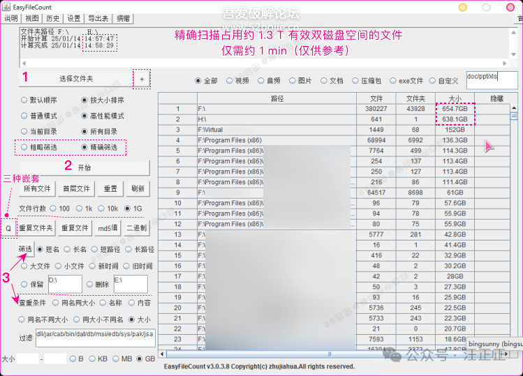 一款免费无广告的文件管理工具,查找重复文件和识别等!