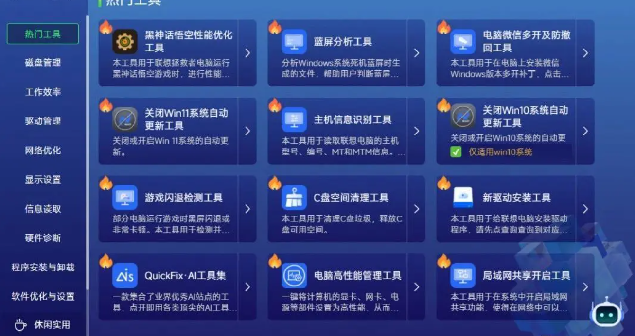 一款 engineer 私藏的系统急救箱,它能帮你轻松应对各种电脑问题!