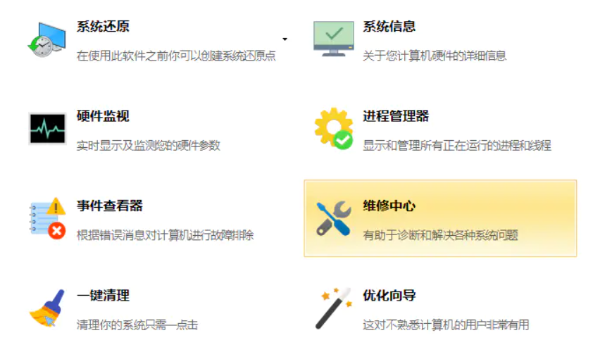 Windows电脑优化大师，绿色便携的系统优化神器！