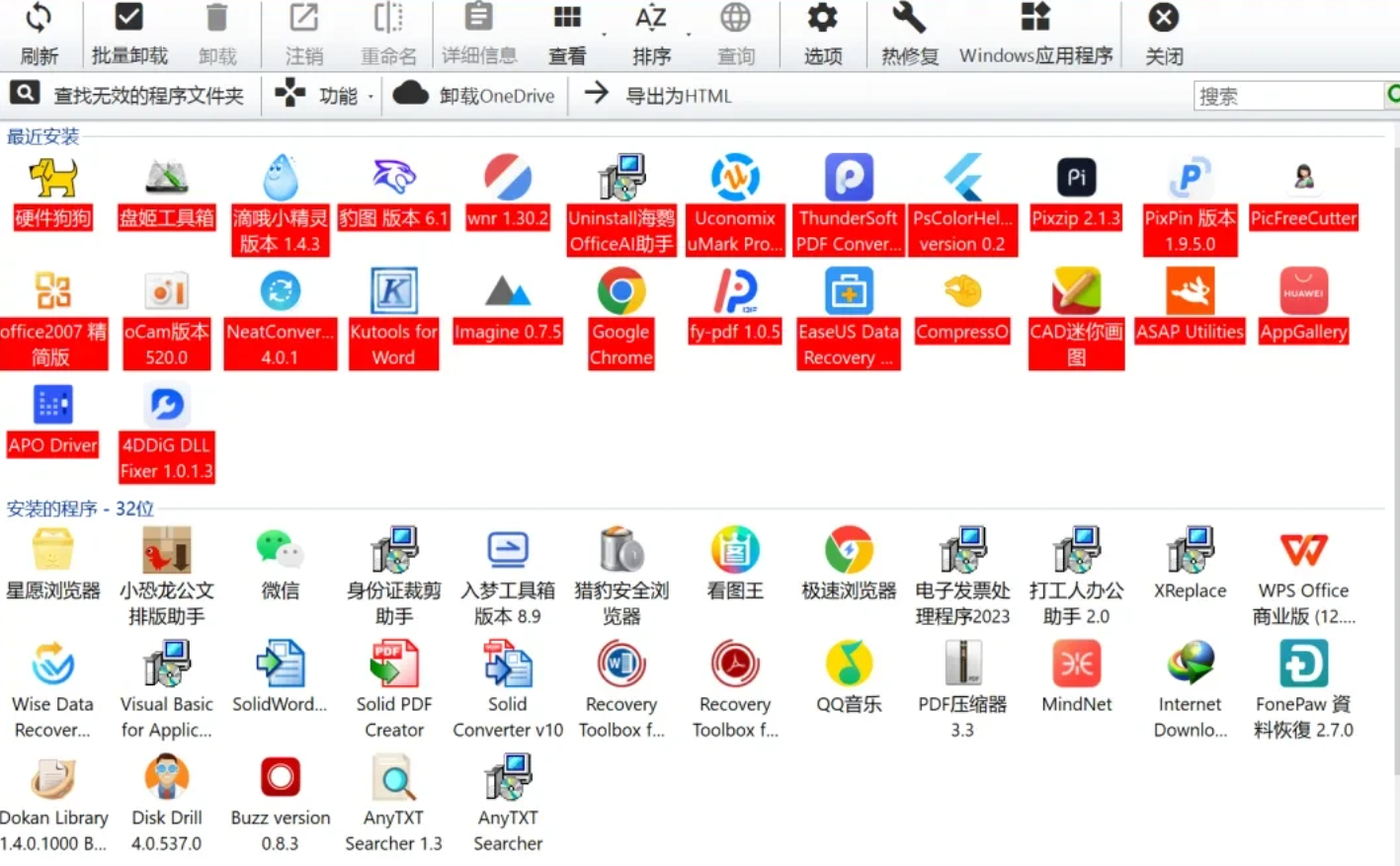 电脑强大的系统清理工具，精准诊断并修复系统错误！