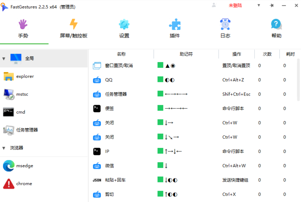 一款鼠标手势工具,极大地提高了效率和工作流程的速度!