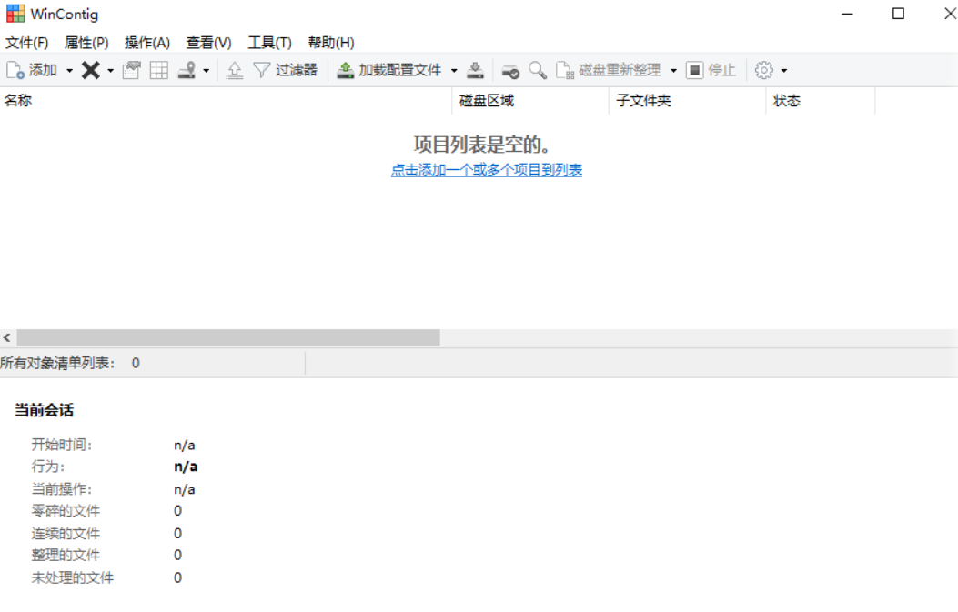一款好用的磁盘碎片整理工具,免费绿色免安装工具!