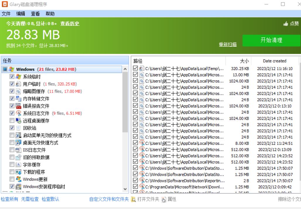 一款堪称电脑 “救星” 的免费硬盘垃圾深度清理工具!