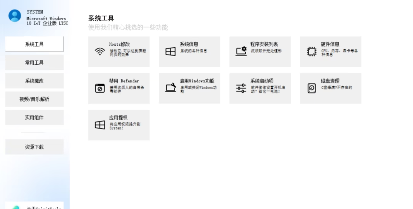 免费多功能电脑工具箱，优化系统卡顿问题！