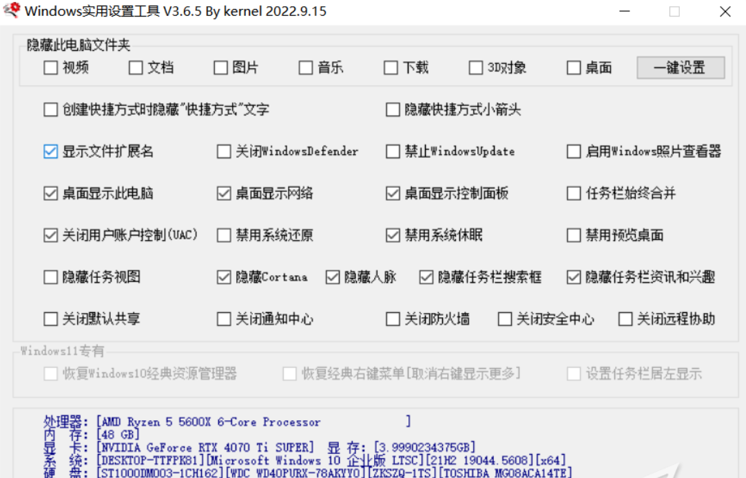 Windows实用设置工具,轻松解决你电脑的烦恼!