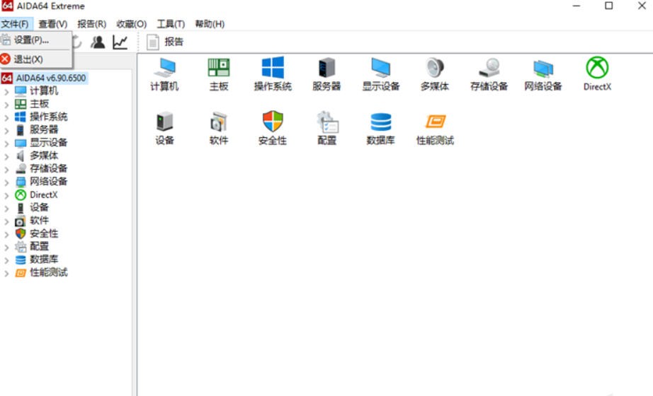 一款功能强大的硬件和诊断工具,快速检测出可能存在的硬件隐患!
