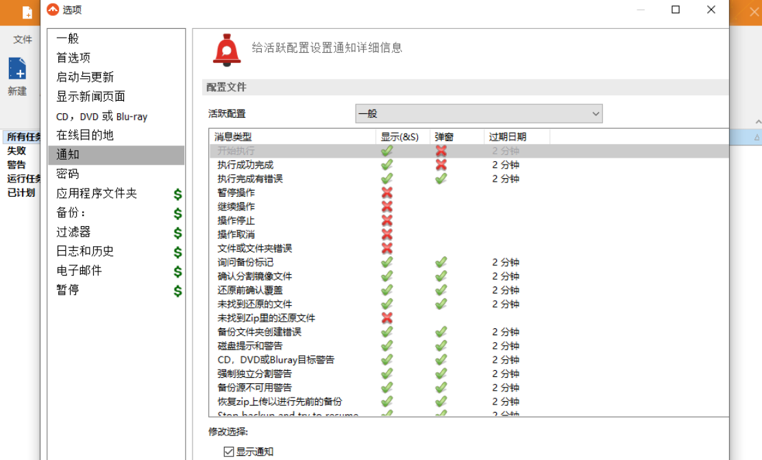 一款功能强大的文件备份与恢复工具,帮助用户轻松管理数据备份!