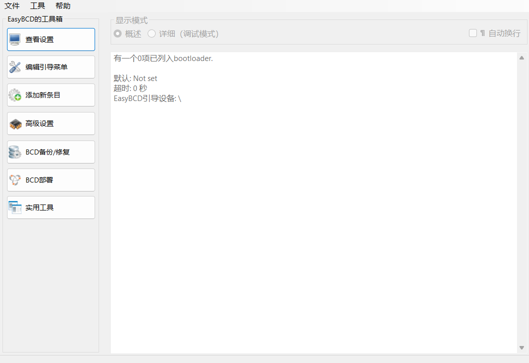 一款功能强大的启动管理工具,堪称 “电脑启动管理大师”
