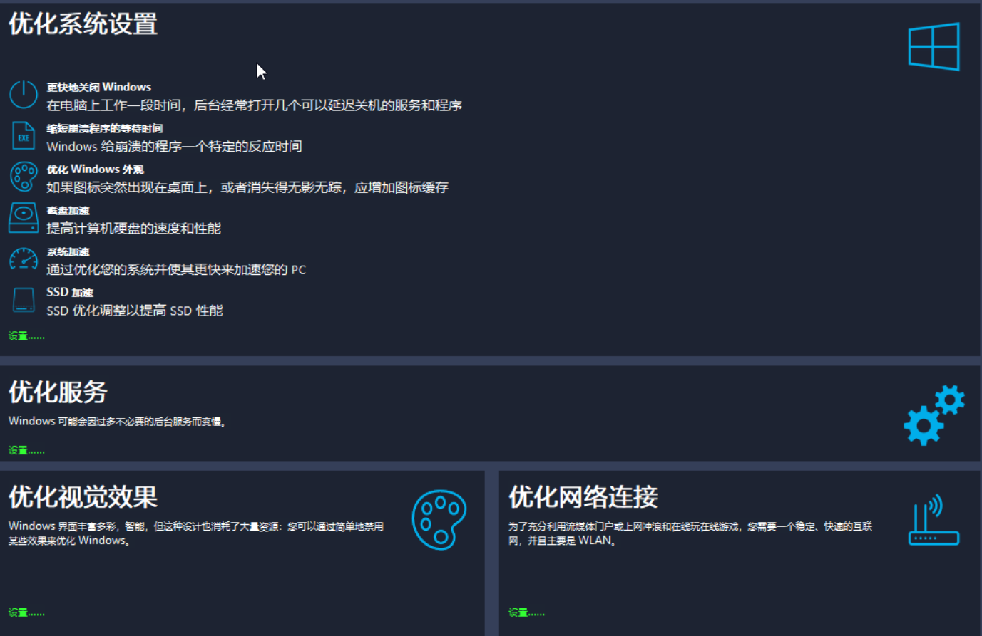 一款简单的系统优化工具,可以优化内存注册表等功能!