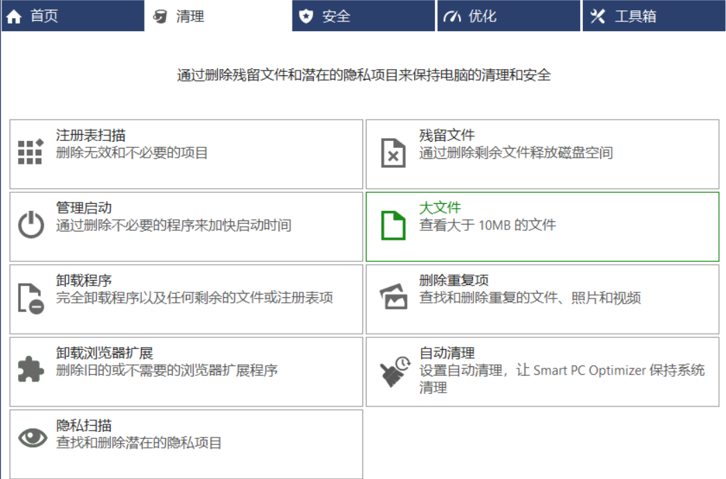 一款免费功能强大的清理和优化电脑工具，能自动清理垃圾文件等！