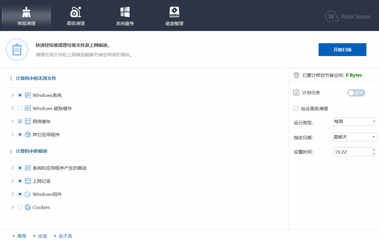 电脑C盘清理免费工具，再也不怕红了！