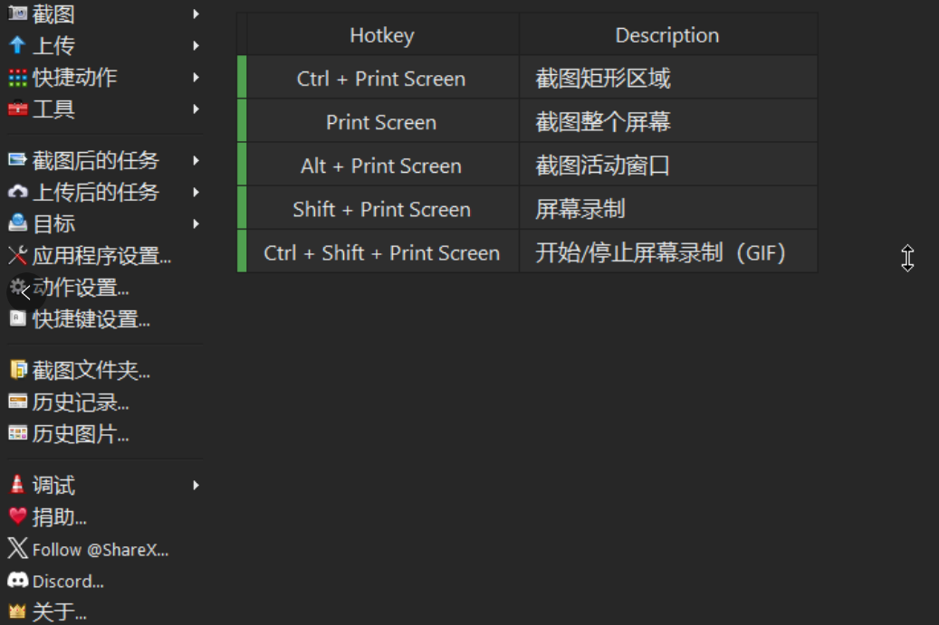 一款免费的工具，它不仅支持多种截图模式还提供了图像编辑！