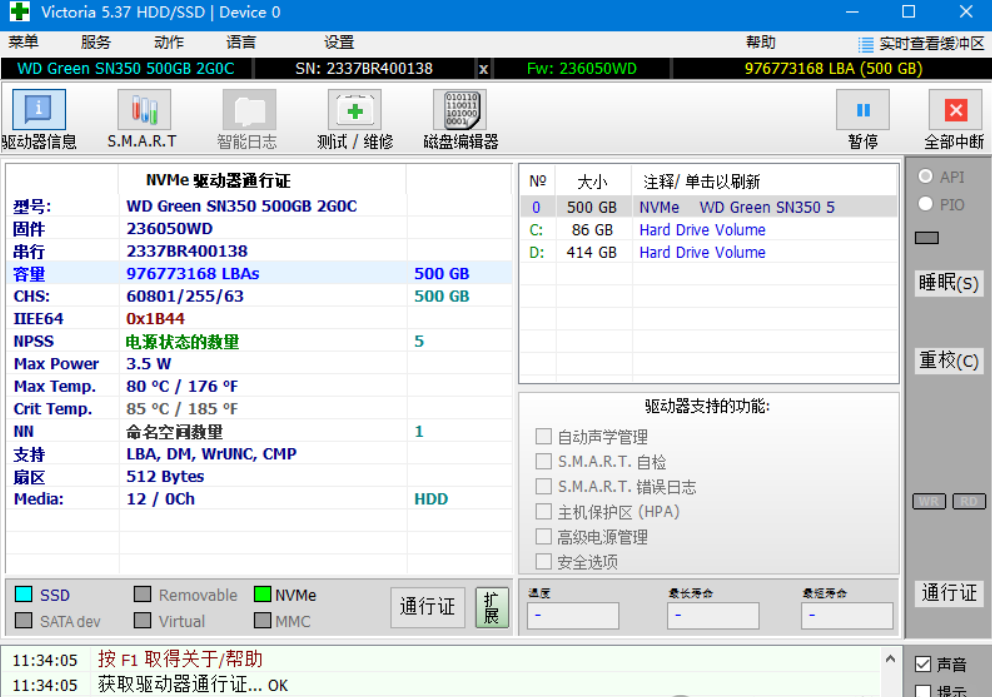 一款优秀的硬盘检测修复工具，具备硬盘检测、硬盘坏道修复等功能！