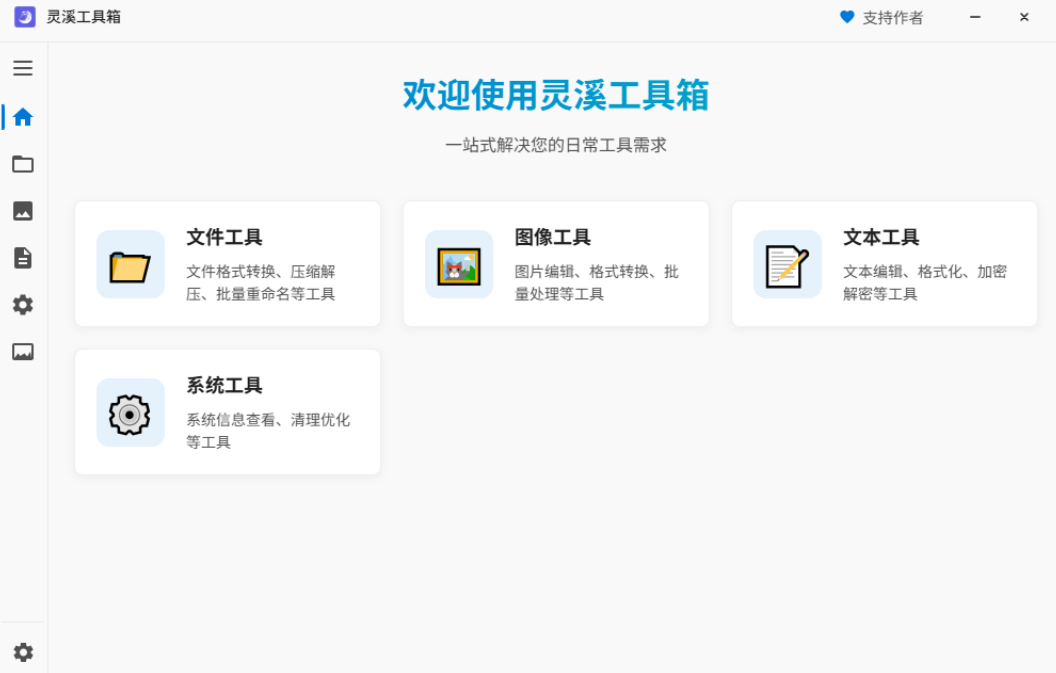 一款实用的电脑工具,能够满足你在文件管理等方面的需求!